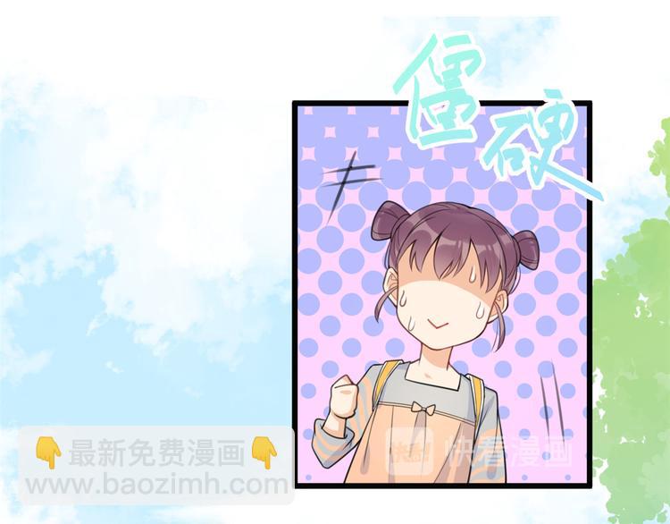 大佬失憶後只記得我 - 第10話 關你屁事(2/3) - 7