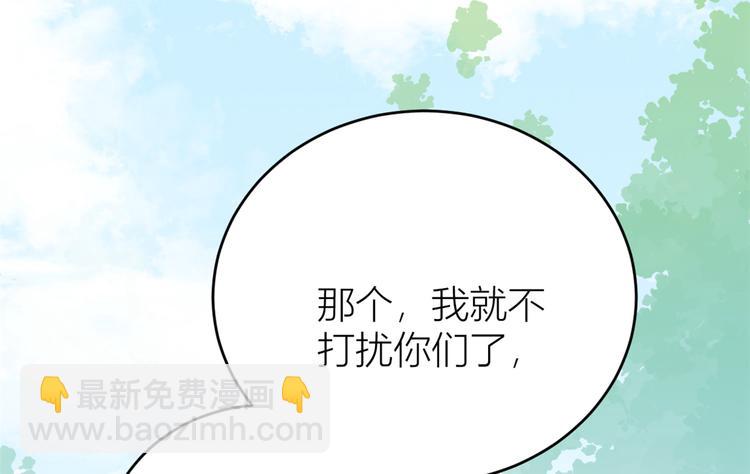 大佬失憶後只記得我 - 第10話 關你屁事(2/3) - 8