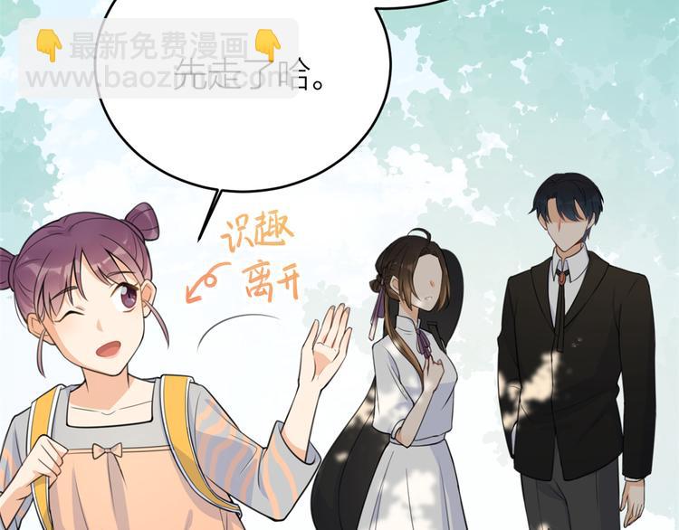 大佬失憶後只記得我 - 第10話 關你屁事(2/3) - 1