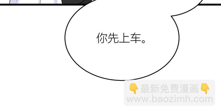 大佬失憶後只記得我 - 第10話 關你屁事(2/3) - 4