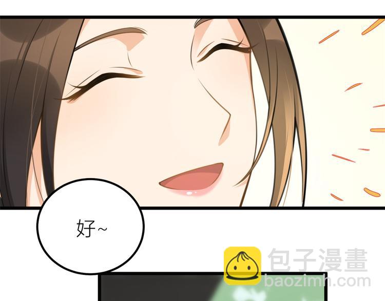 大佬失憶後只記得我 - 第10話 關你屁事(2/3) - 5