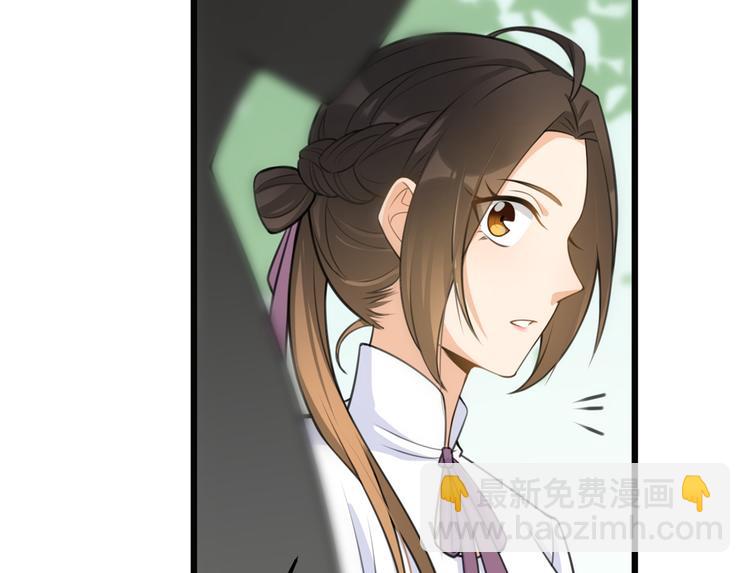 大佬失憶後只記得我 - 第10話 關你屁事(2/3) - 6