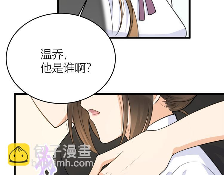 大佬失憶後只記得我 - 第10話 關你屁事(2/3) - 7