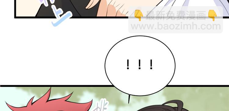 大佬失憶後只記得我 - 第10話 關你屁事(2/3) - 8