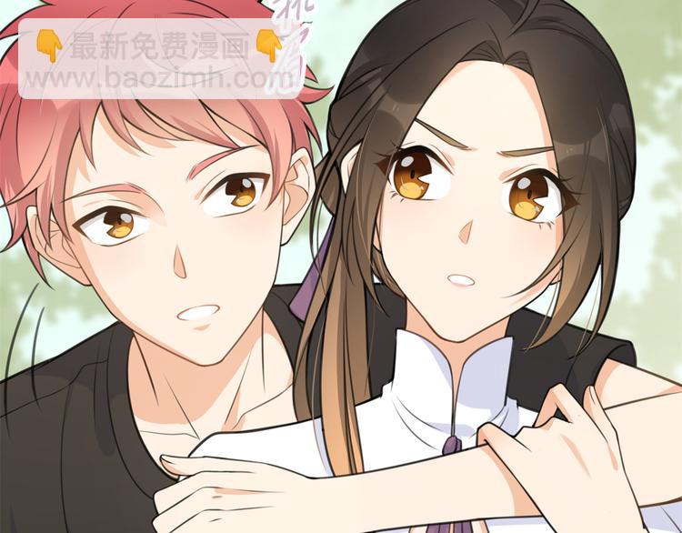 大佬失憶後只記得我 - 第10話 關你屁事(2/3) - 1