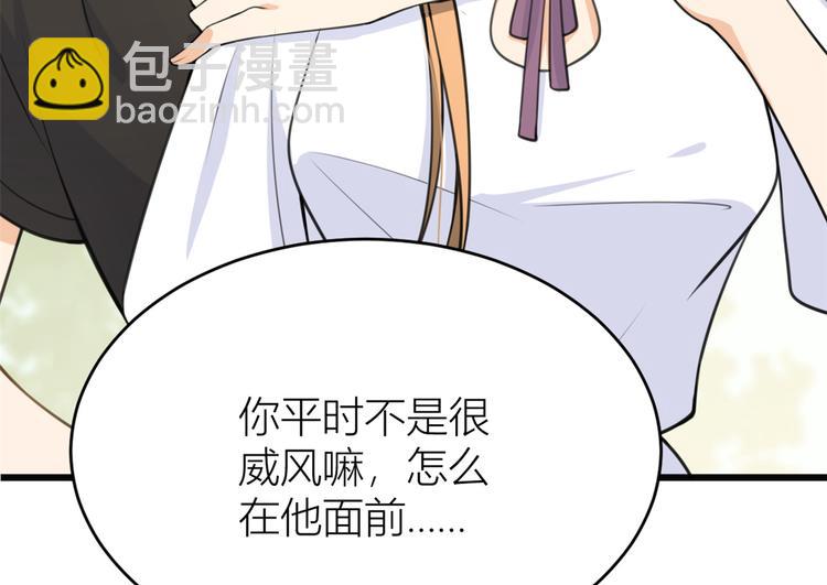 大佬失憶後只記得我 - 第10話 關你屁事(2/3) - 2