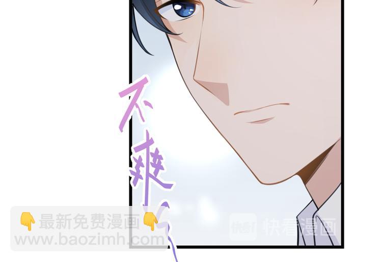 大佬失憶後只記得我 - 第10話 關你屁事(2/3) - 8