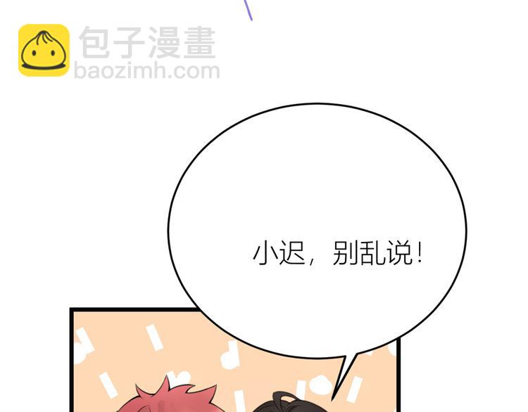 大佬失憶後只記得我 - 第10話 關你屁事(2/3) - 1