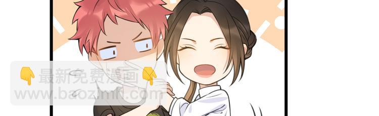 大佬失憶後只記得我 - 第10話 關你屁事(2/3) - 2