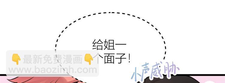 大佬失憶後只記得我 - 第10話 關你屁事(2/3) - 4