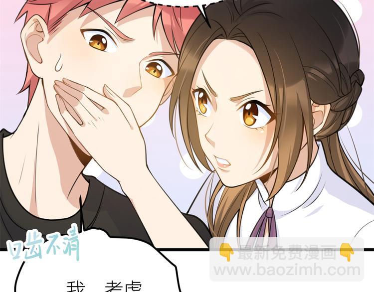 大佬失憶後只記得我 - 第10話 關你屁事(2/3) - 5