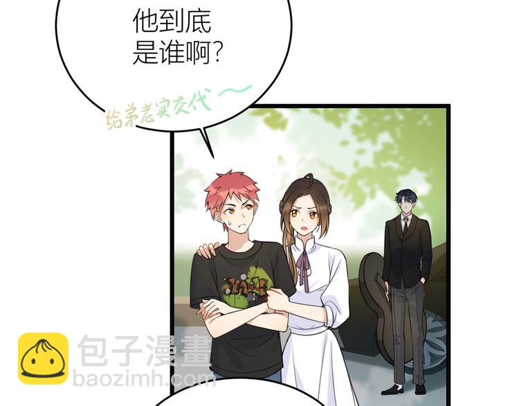 大佬失憶後只記得我 - 第10話 關你屁事(2/3) - 7