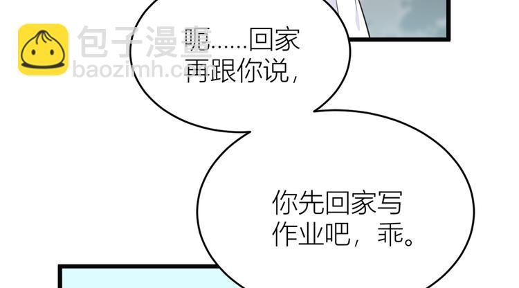 大佬失憶後只記得我 - 第10話 關你屁事(2/3) - 8