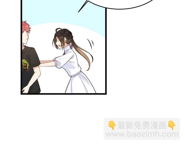 大佬失憶後只記得我 - 第10話 關你屁事(2/3) - 1