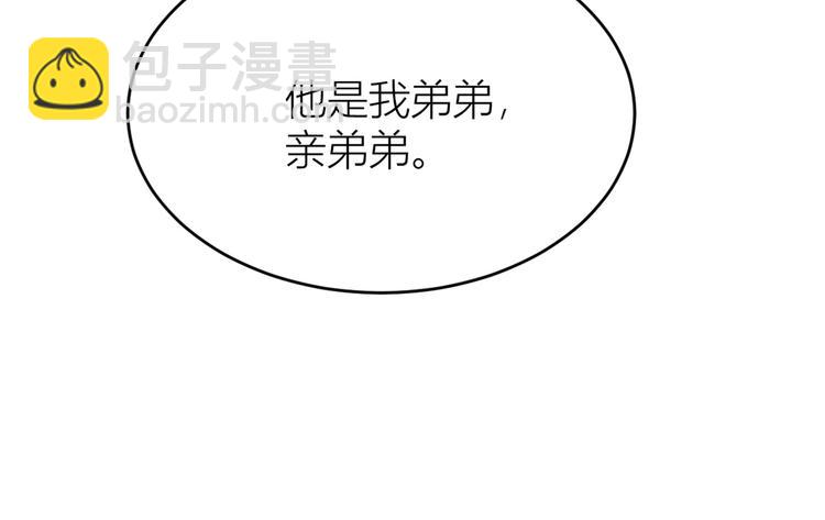 大佬失憶後只記得我 - 第10話 關你屁事(2/3) - 4