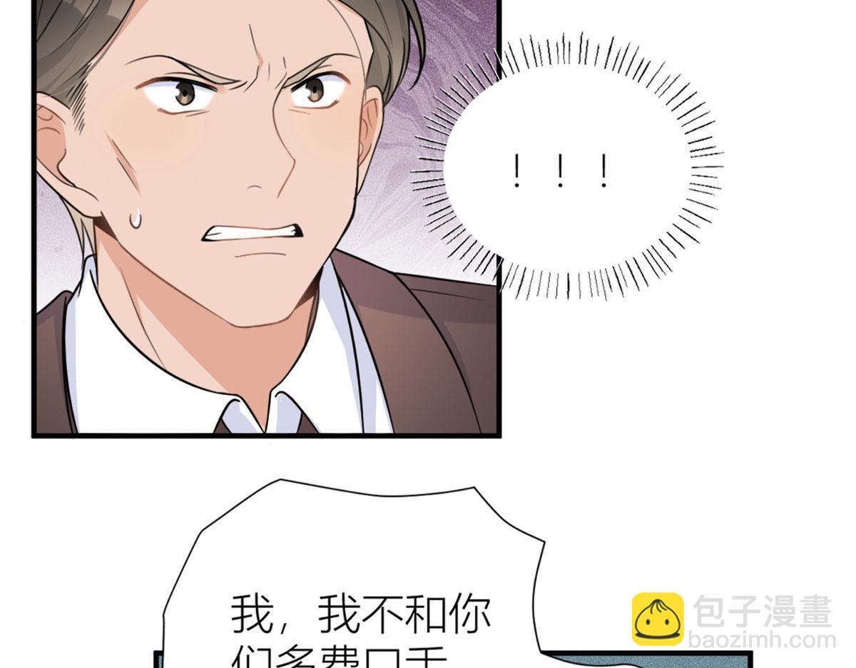 大佬失憶後只記得我 - 第90話 渣爹的悔意(3/3) - 1