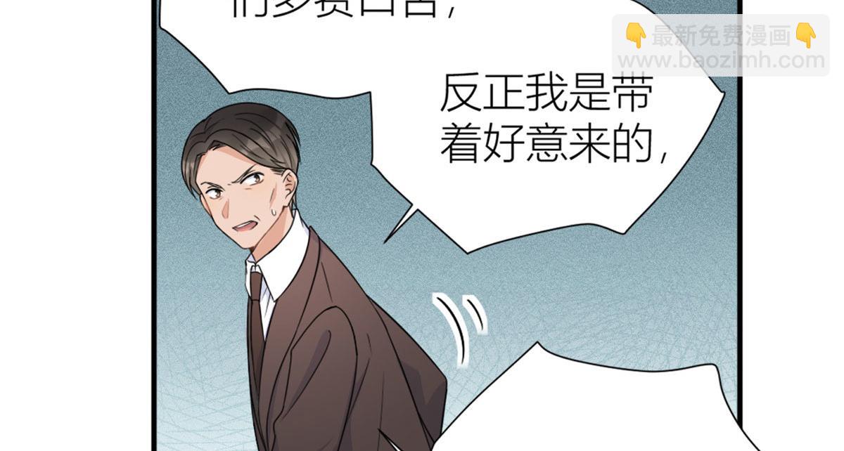 大佬失憶後只記得我 - 第90話 渣爹的悔意(3/3) - 2