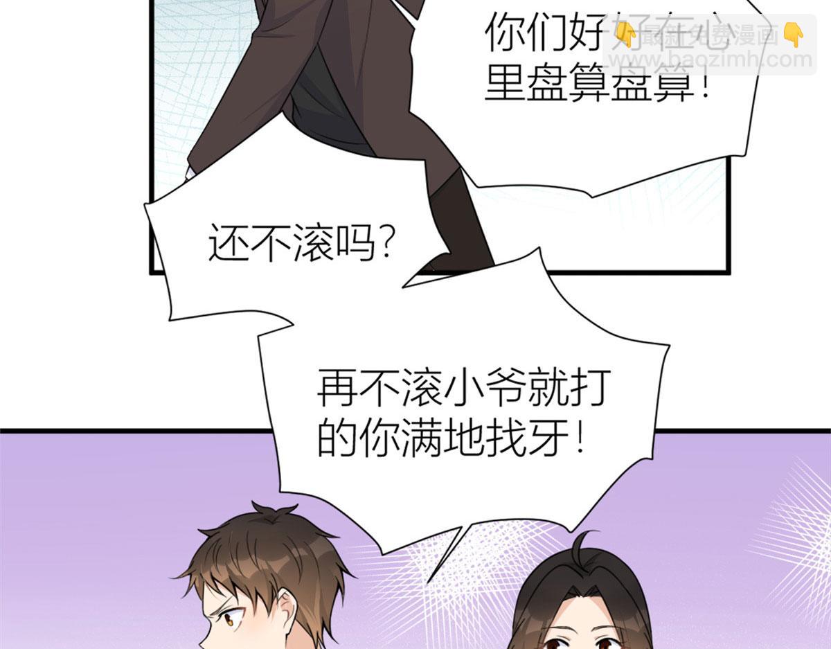 大佬失憶後只記得我 - 第90話 渣爹的悔意(3/3) - 3