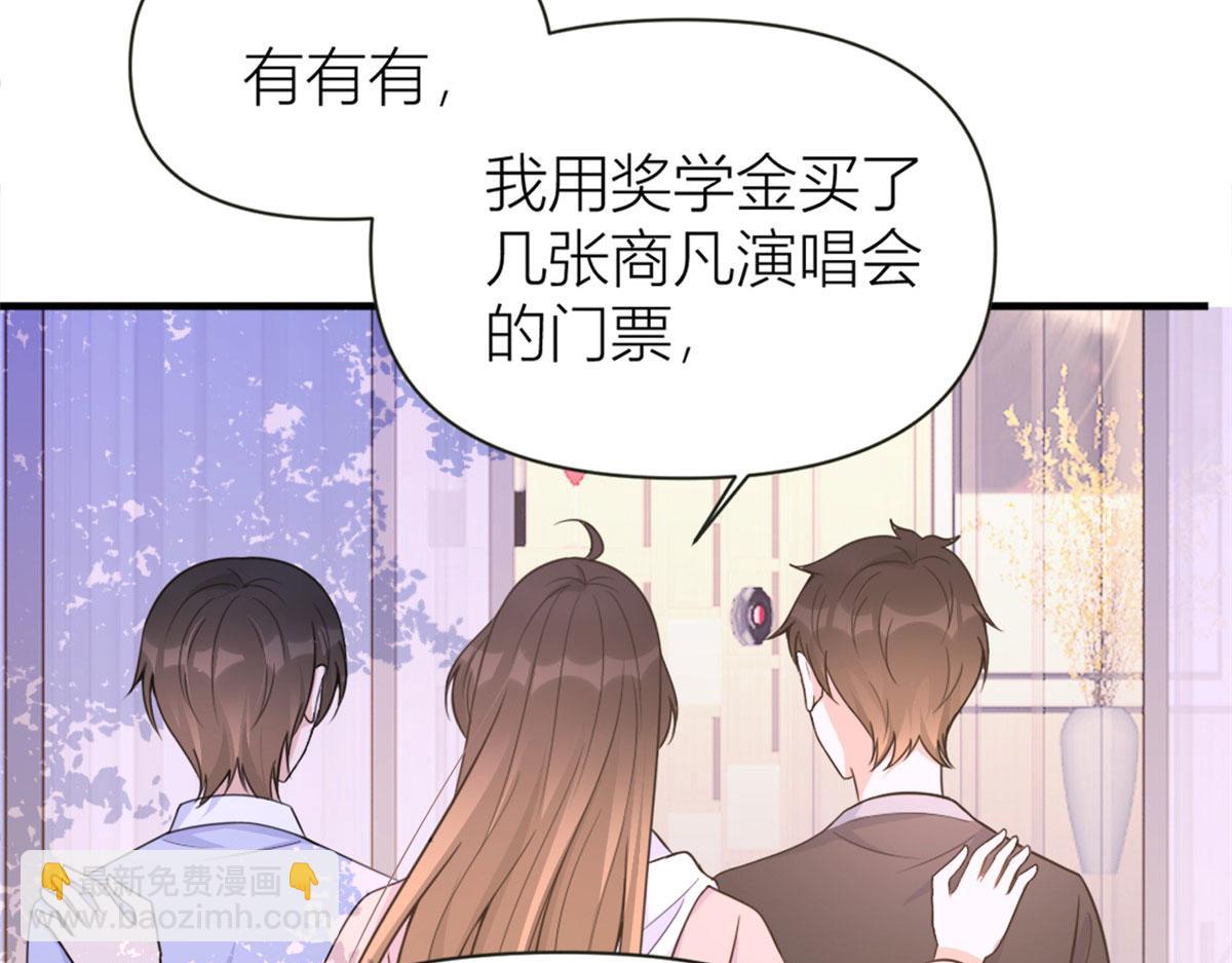 大佬失憶後只記得我 - 第90話 渣爹的悔意(3/3) - 3