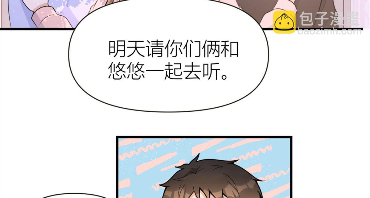 大佬失憶後只記得我 - 第90話 渣爹的悔意(3/3) - 4