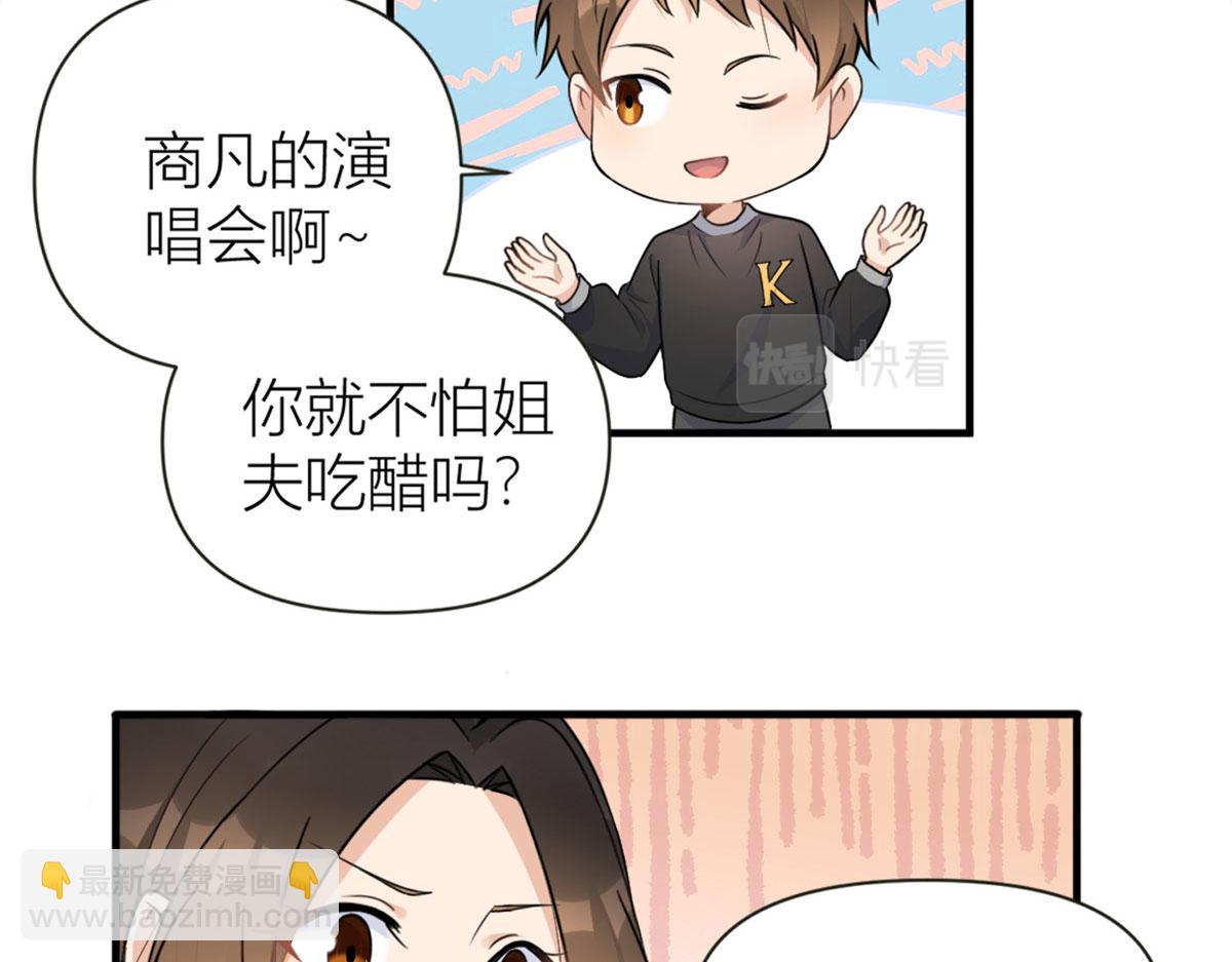 大佬失憶後只記得我 - 第90話 渣爹的悔意(3/3) - 1