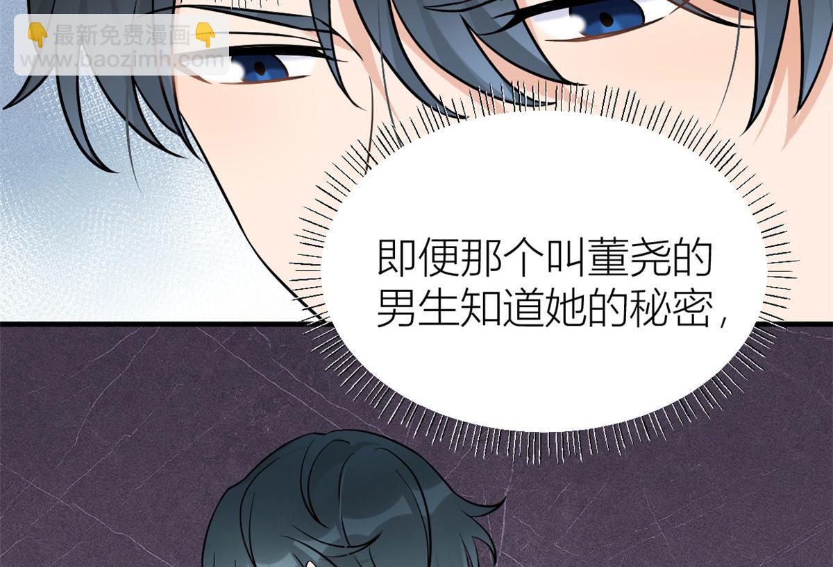 大佬失憶後只記得我 - 第90話 渣爹的悔意(1/3) - 6