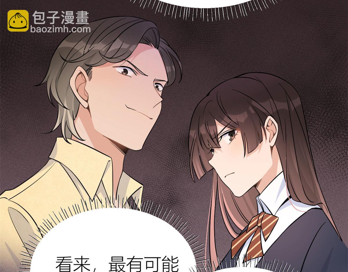 大佬失憶後只記得我 - 第90話 渣爹的悔意(1/3) - 8