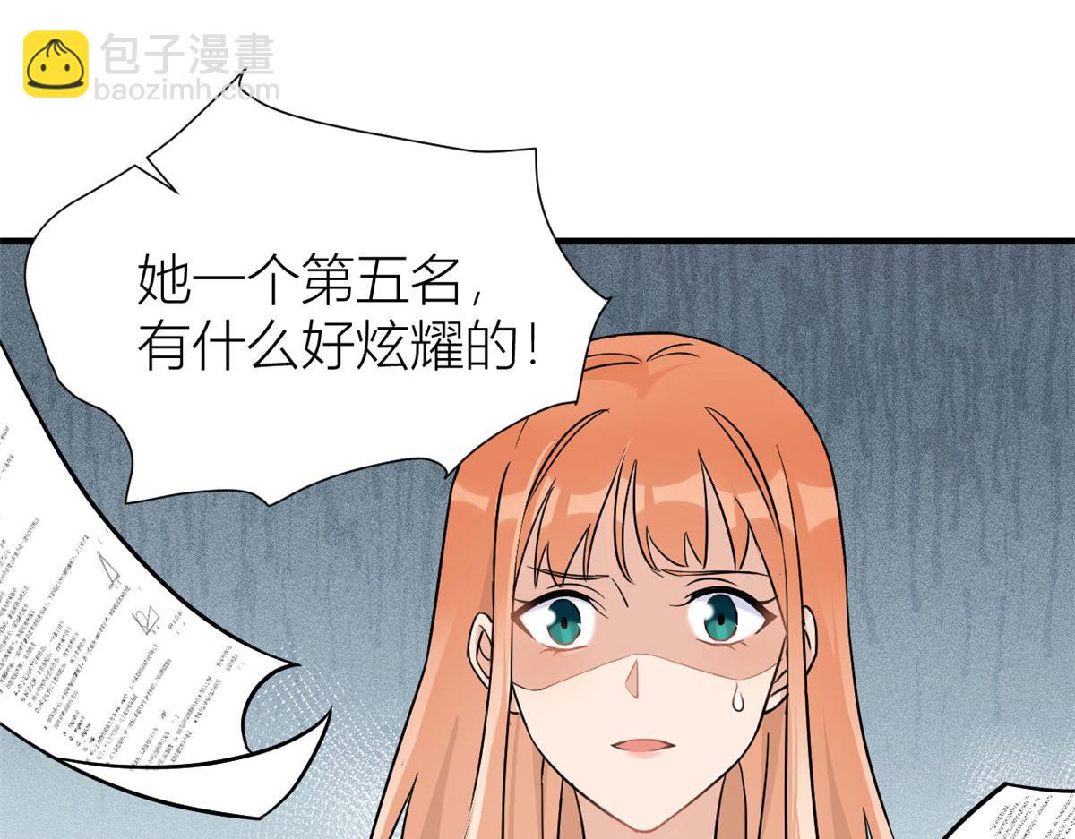 大佬失憶後只記得我 - 第90話 渣爹的悔意(1/3) - 7