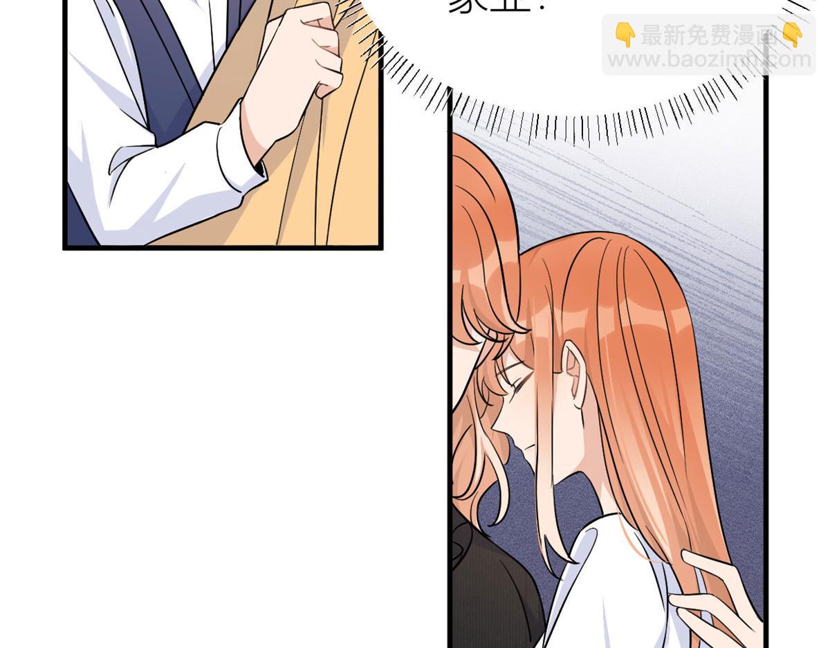 大佬失憶後只記得我 - 第90話 渣爹的悔意(1/3) - 2