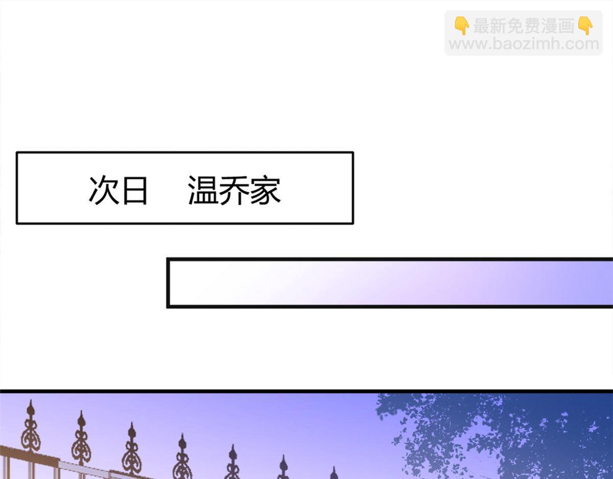 大佬失憶後只記得我 - 第90話 渣爹的悔意(2/3) - 7