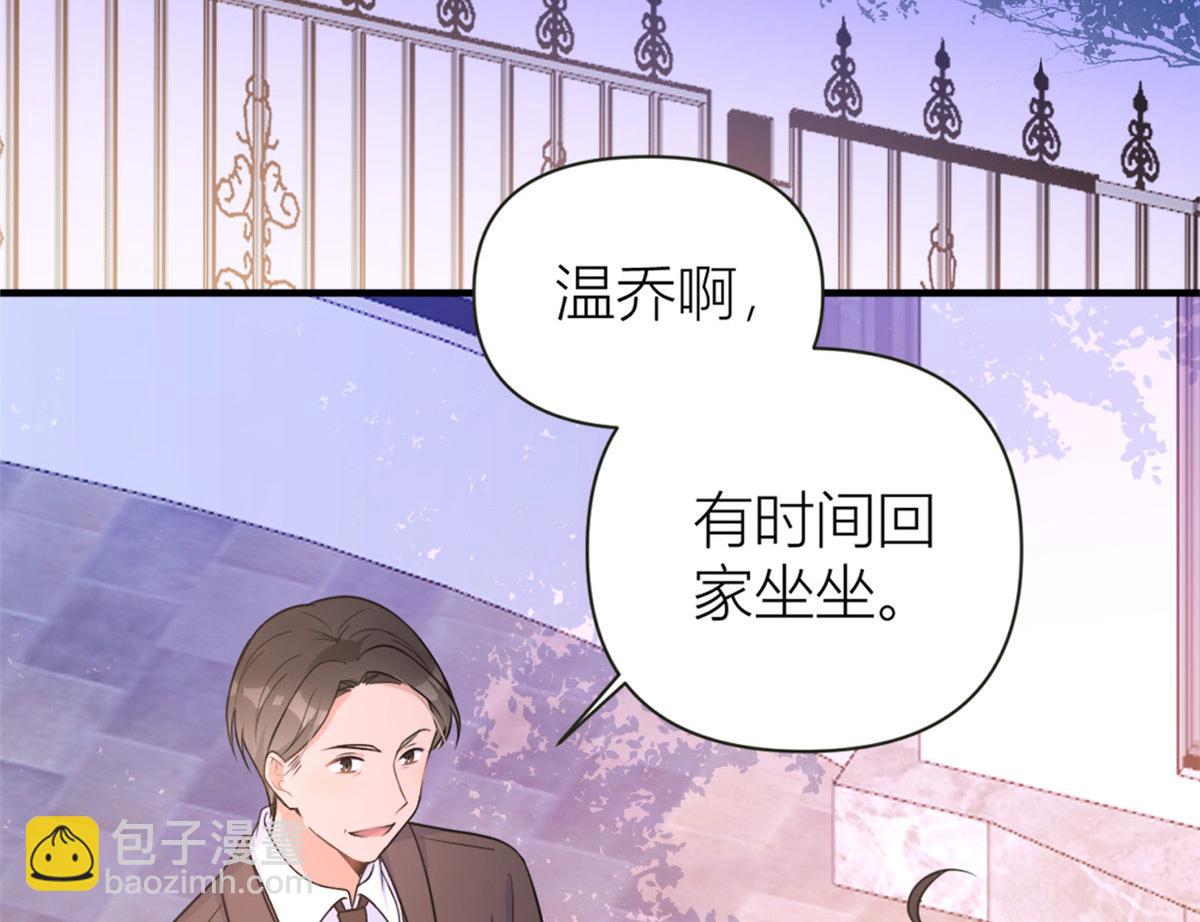 大佬失憶後只記得我 - 第90話 渣爹的悔意(2/3) - 8