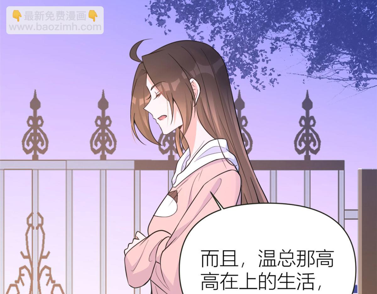 大佬失憶後只記得我 - 第90話 渣爹的悔意(2/3) - 4