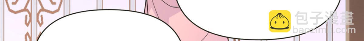 大佬失憶後只記得我 - 第90話 渣爹的悔意(2/3) - 5