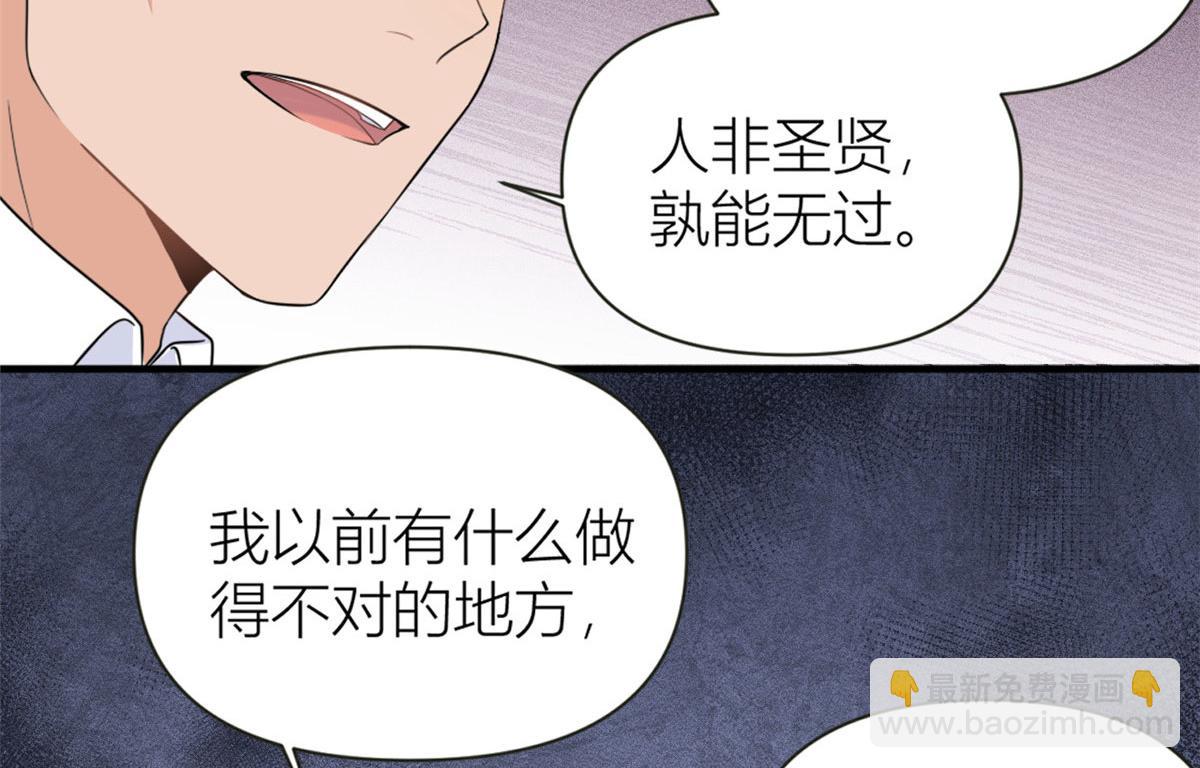 大佬失憶後只記得我 - 第90話 渣爹的悔意(2/3) - 7