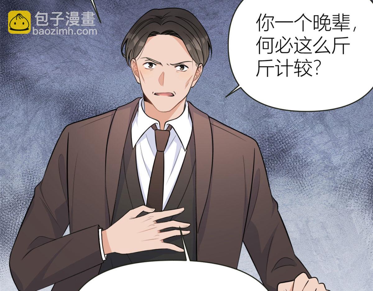 大佬失憶後只記得我 - 第90話 渣爹的悔意(2/3) - 8