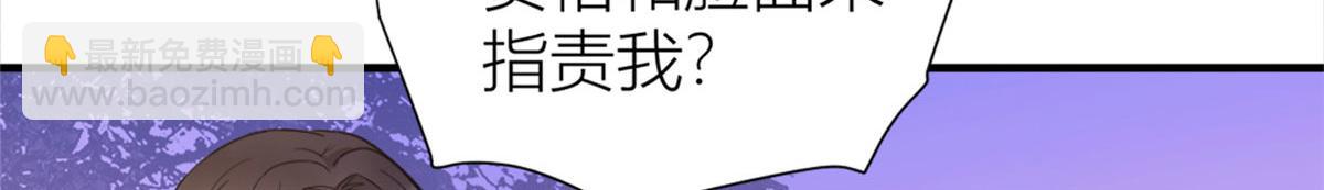 大佬失憶後只記得我 - 第90話 渣爹的悔意(2/3) - 6