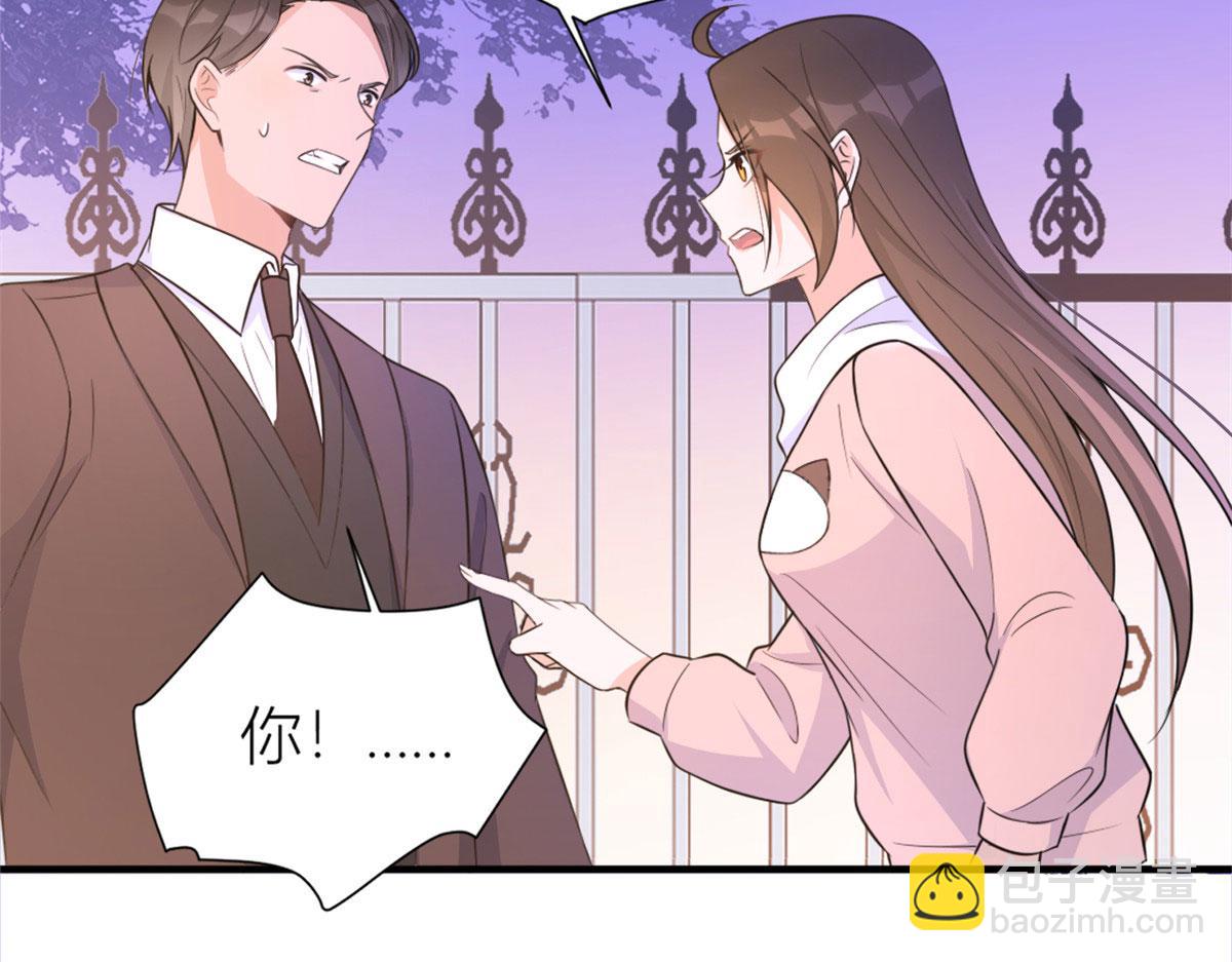 大佬失憶後只記得我 - 第90話 渣爹的悔意(2/3) - 7