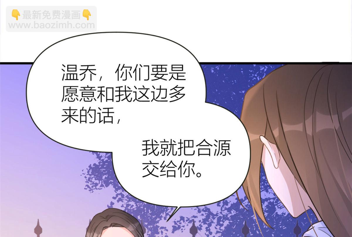 大佬失憶後只記得我 - 第90話 渣爹的悔意(2/3) - 8