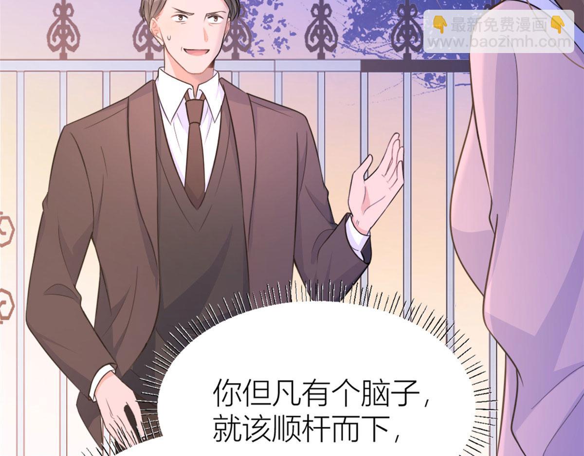 大佬失憶後只記得我 - 第90話 渣爹的悔意(2/3) - 1