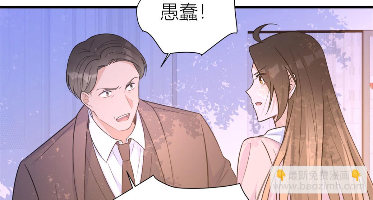 大佬失憶後只記得我 - 第90話 渣爹的悔意(2/3) - 6