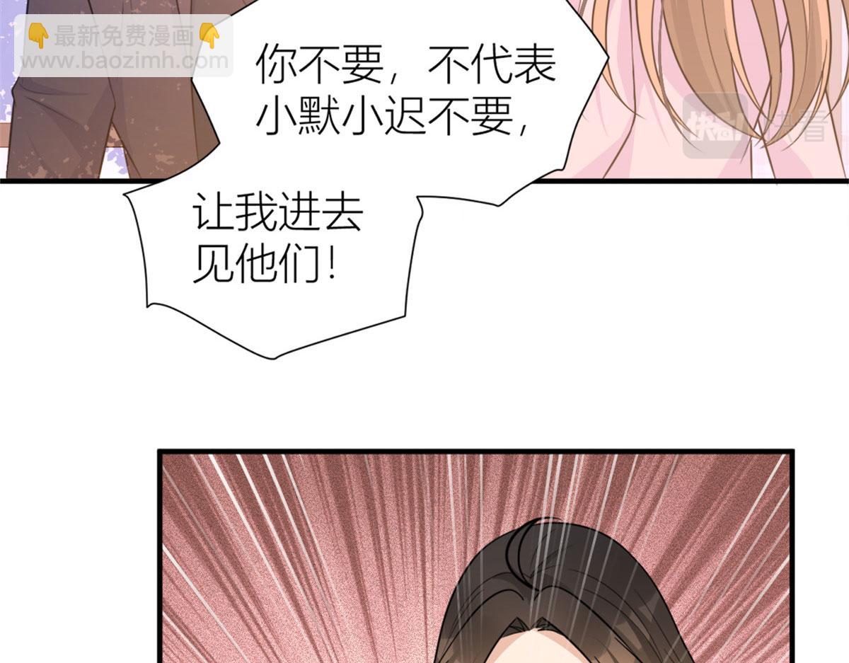 大佬失憶後只記得我 - 第90話 渣爹的悔意(2/3) - 7