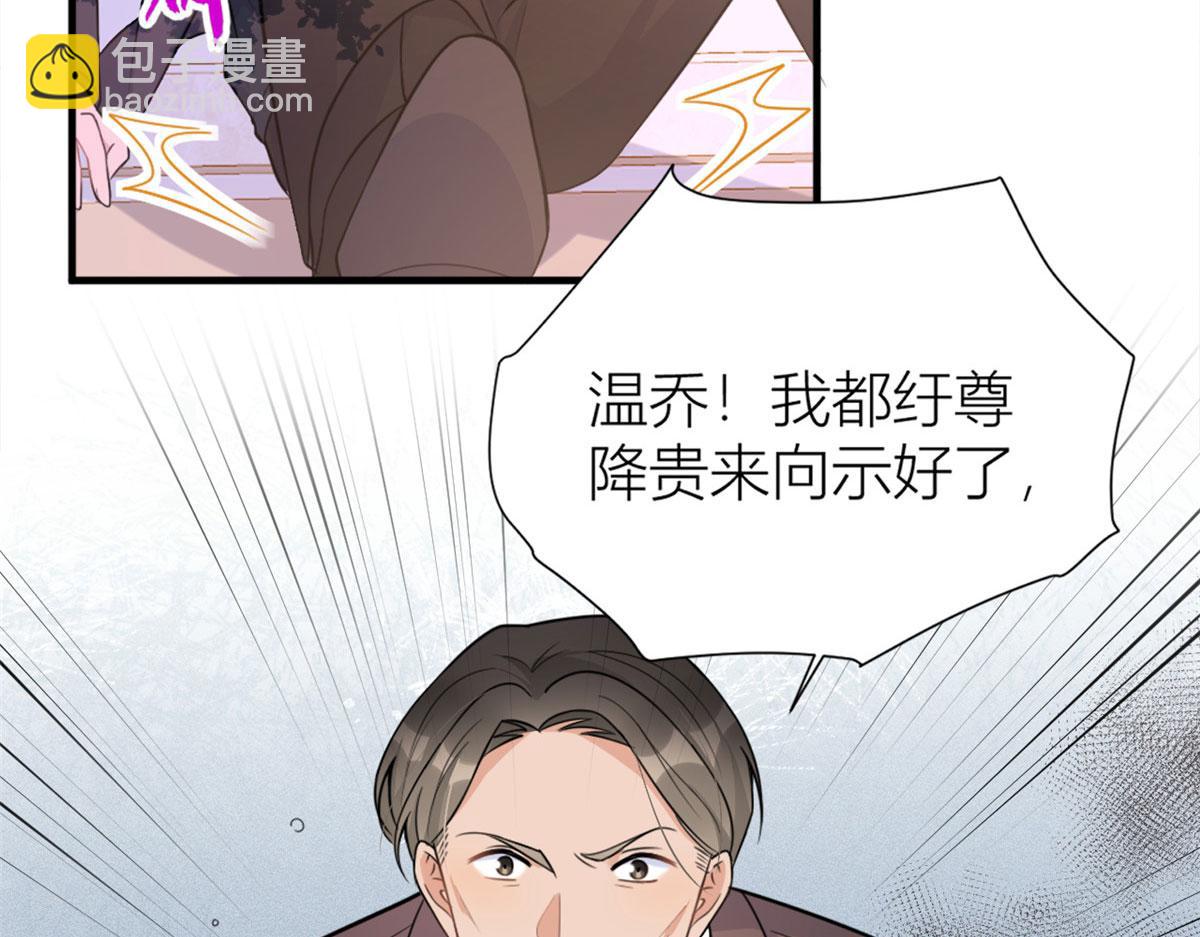 大佬失憶後只記得我 - 第90話 渣爹的悔意(2/3) - 3