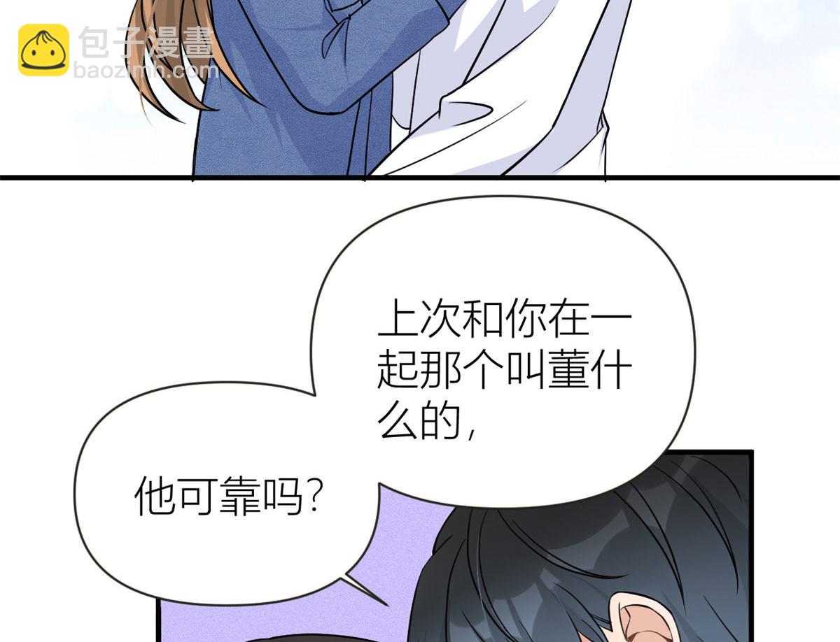 大佬失憶後只記得我 - 第90話 渣爹的悔意(1/3) - 1