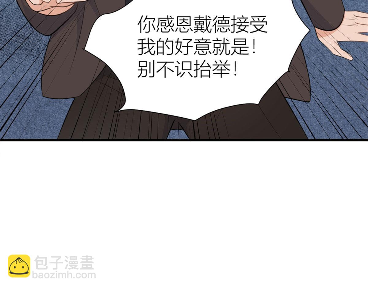 大佬失憶後只記得我 - 第90話 渣爹的悔意(2/3) - 5