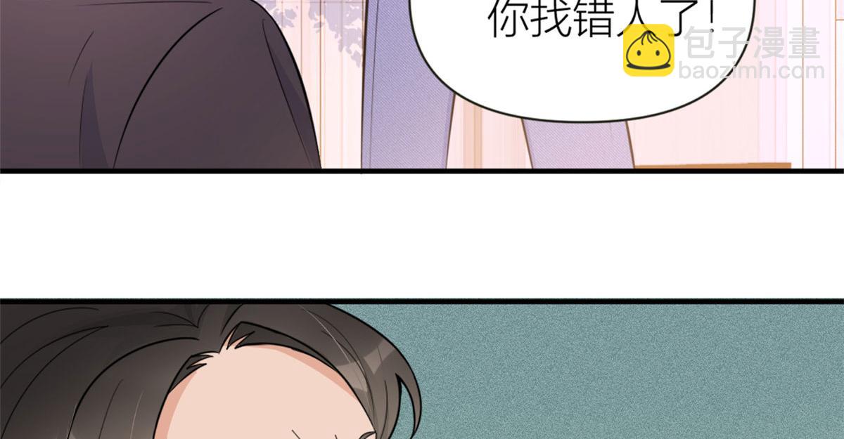 大佬失憶後只記得我 - 第90話 渣爹的悔意(2/3) - 8