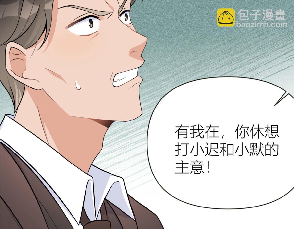 大佬失憶後只記得我 - 第90話 渣爹的悔意(2/3) - 1