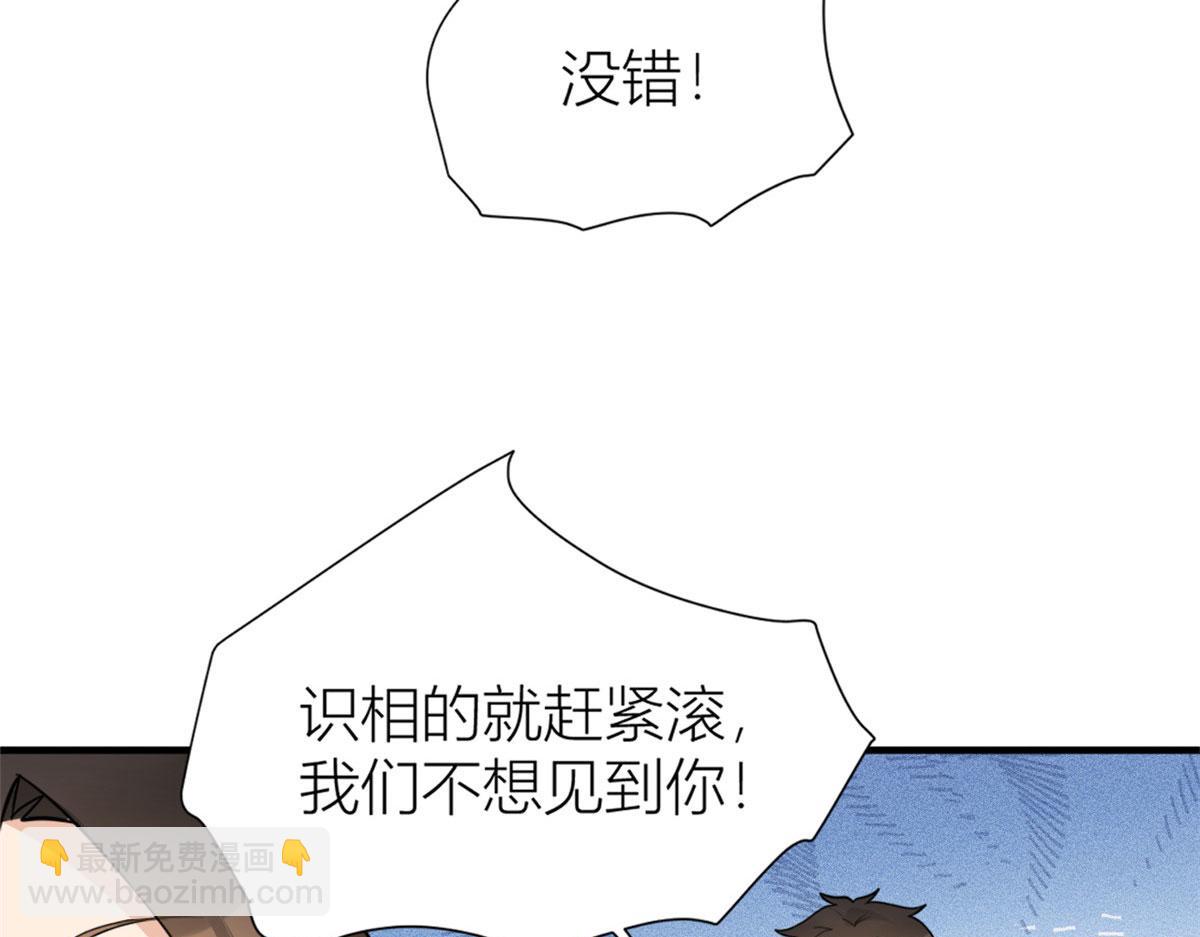 大佬失憶後只記得我 - 第90話 渣爹的悔意(2/3) - 3