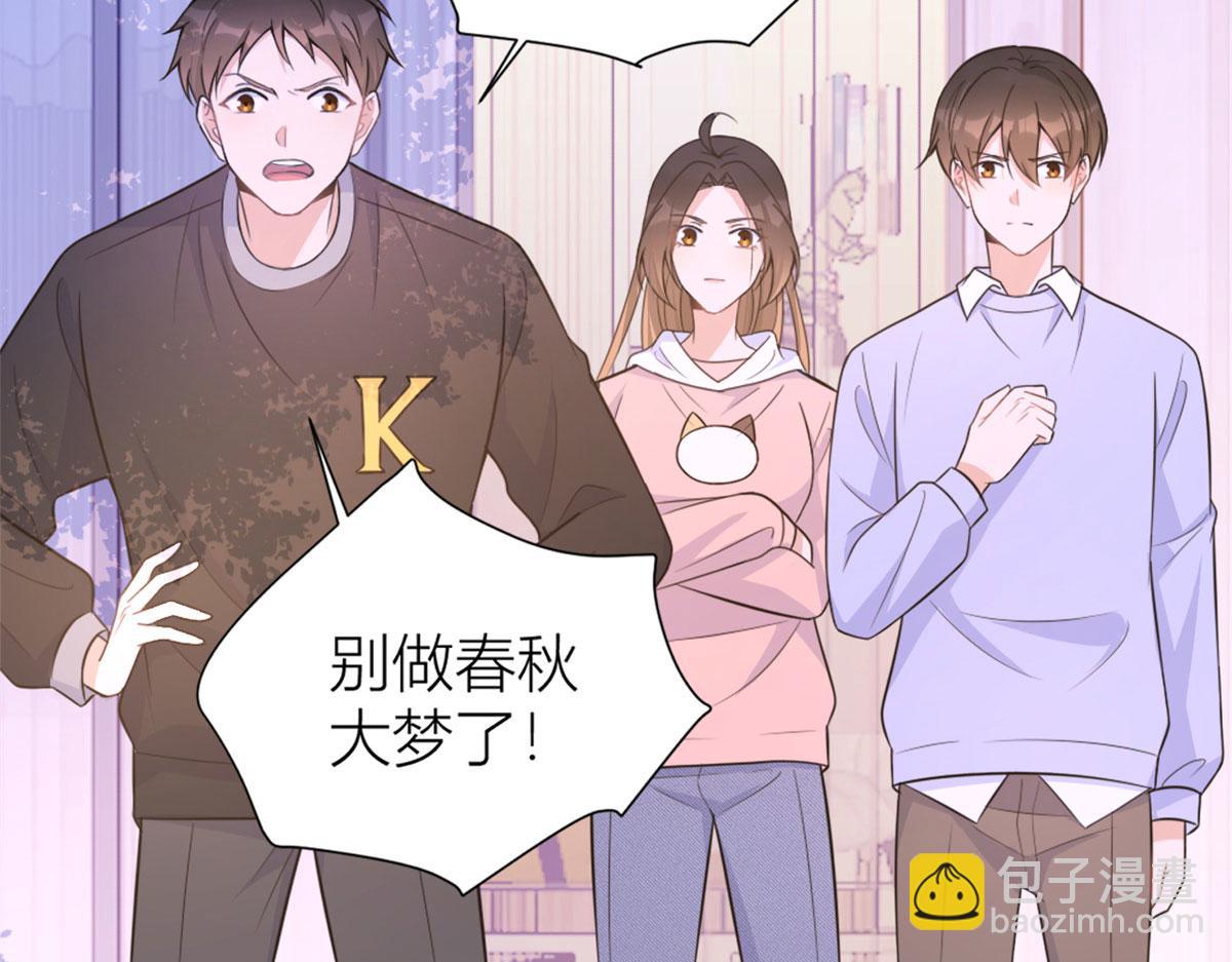 大佬失憶後只記得我 - 第90話 渣爹的悔意(2/3) - 5