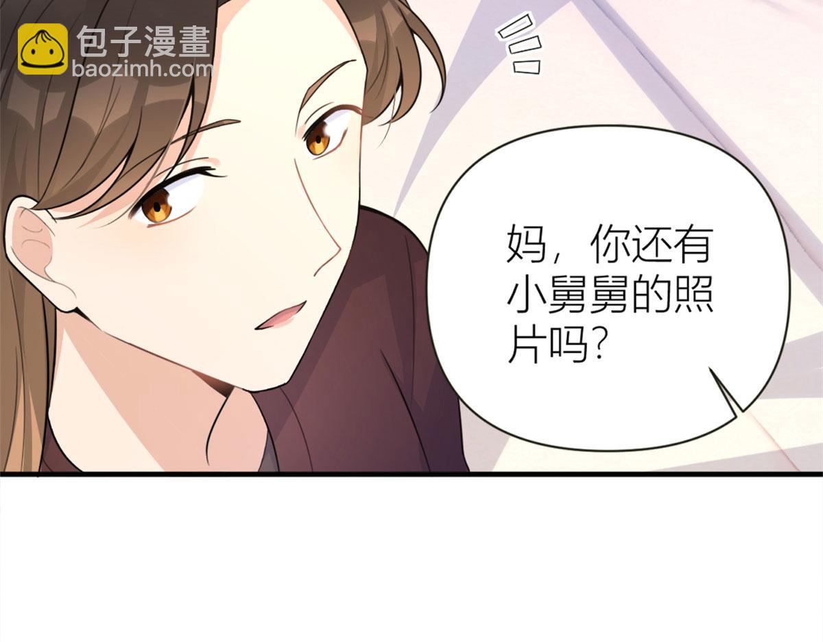 大佬失憶後只記得我 - 第92話 見家長(3/3) - 1