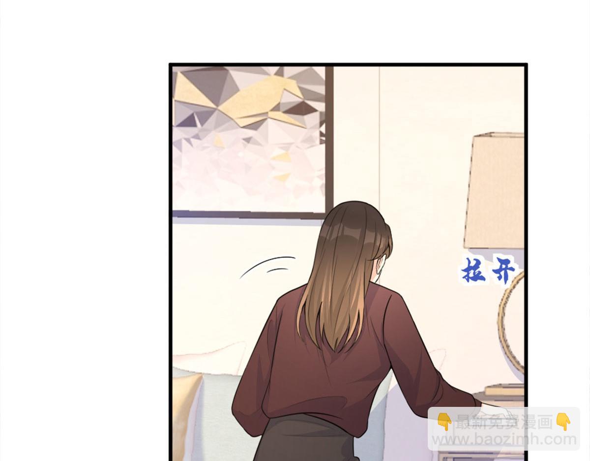 大佬失憶後只記得我 - 第92話 見家長(3/3) - 2